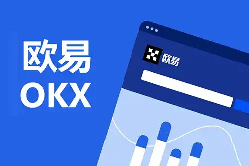okx官方版下载-探索数字货币，OKX官方版下载及使用指南