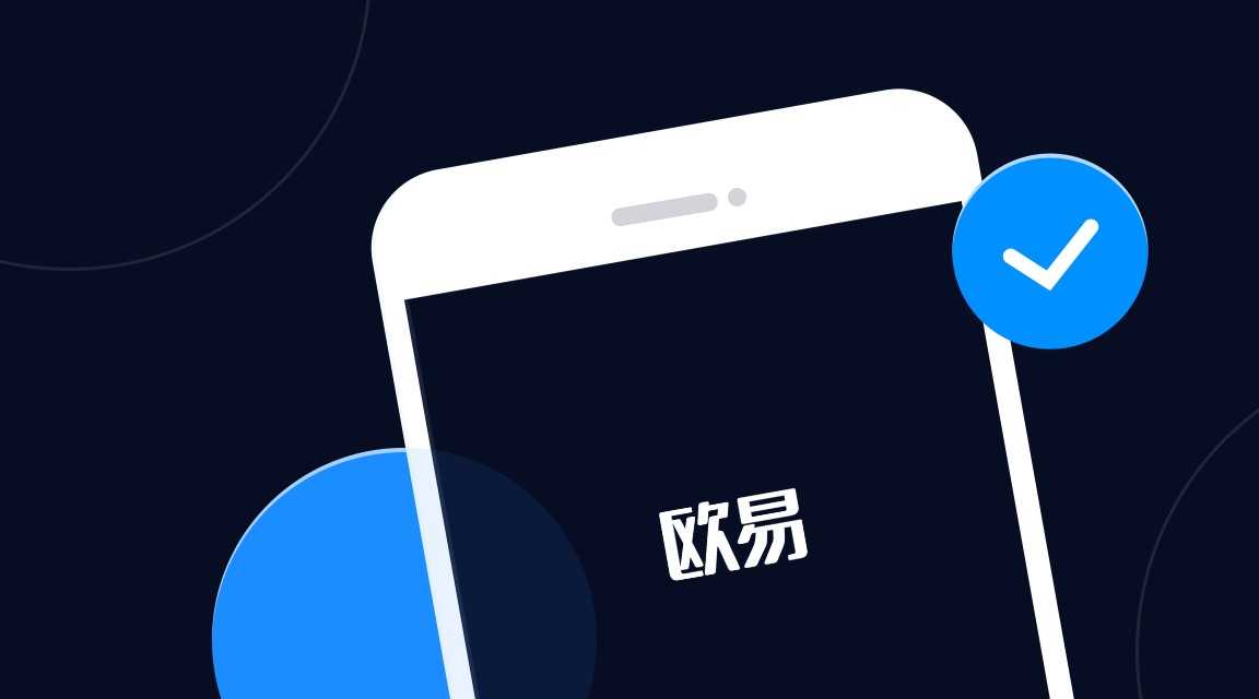 okx交易所app下载注册-探索数字货币交易新天地，OKX交易所App下载与注册指南